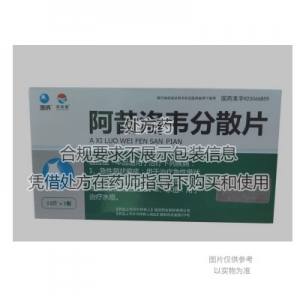 处方药 琪茵源 阿昔洛韦分散片 0.1g*12片